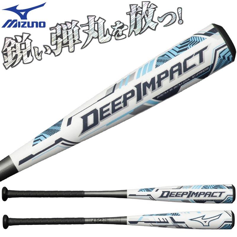 MIZUNO（ミズノ） 野球 軟式FRP製バット ディープインパクト カーボン