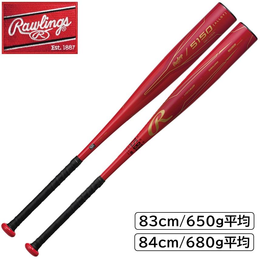 Rawlings（ローリングス） 野球 軟式用 金属製 バット 5150 金属バット