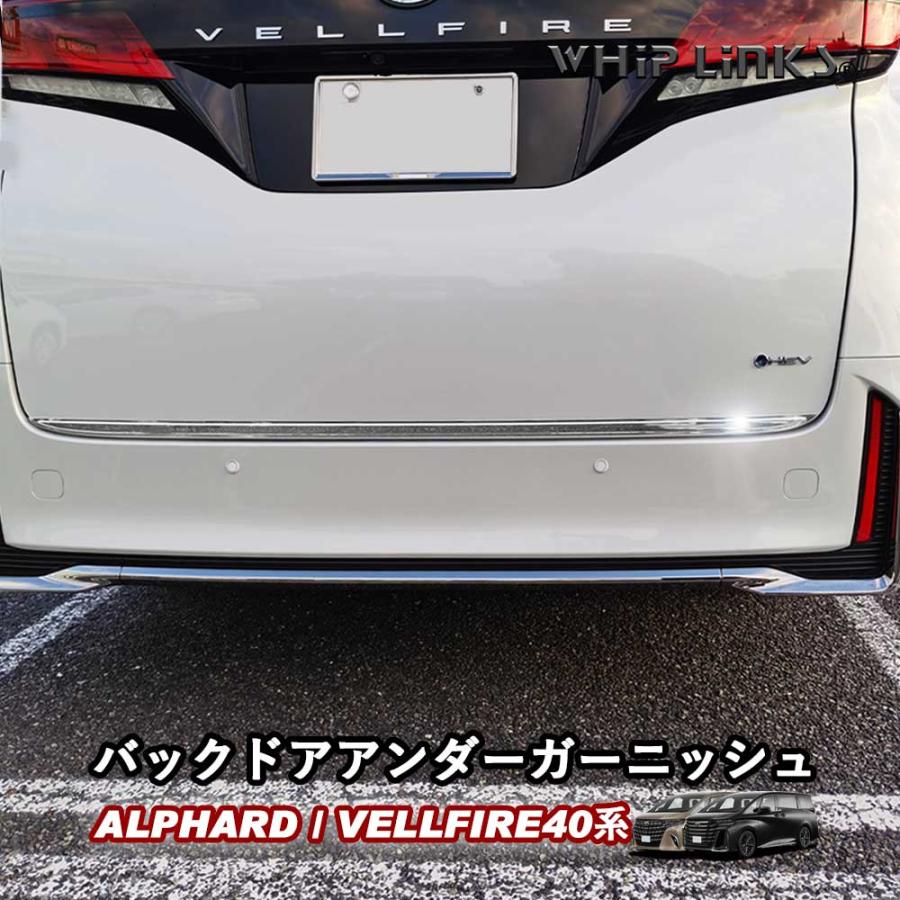 新型アルファード 40系 新型ヴェルファイア ヴェルファイア40系 バック