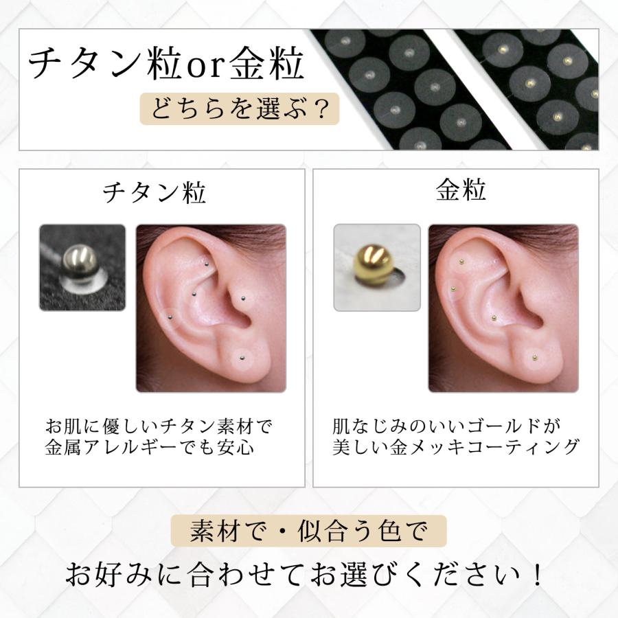 お試し100粒 耳つぼシール クリアシール チタン粒 LeBRILLANT 安心の