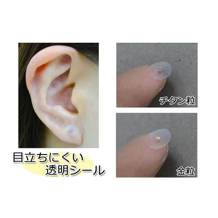 正規マグレイン チタンビーズクリア 200粒 耳つぼシール ダイエット