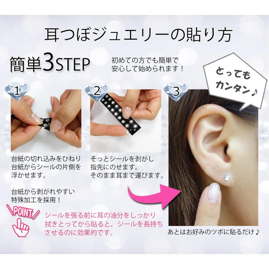 耳つぼ スターターキット 4点セット 初心者で安心解説図付 耳つぼ