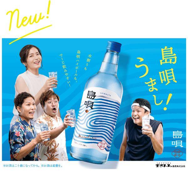 まさひろ酒造 島唄 泡盛 25度 1.8L パック 1ケース 6本 1800ml 焼酎