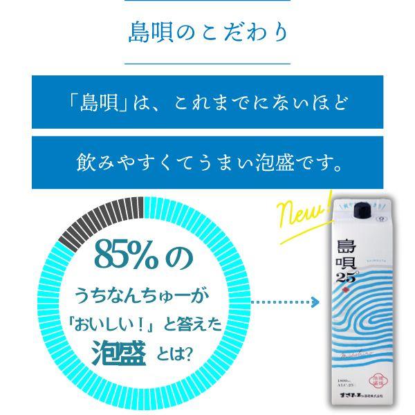 まさひろ酒造 島唄 泡盛 25度 1.8L パック 1ケース 6本 1800ml 焼酎