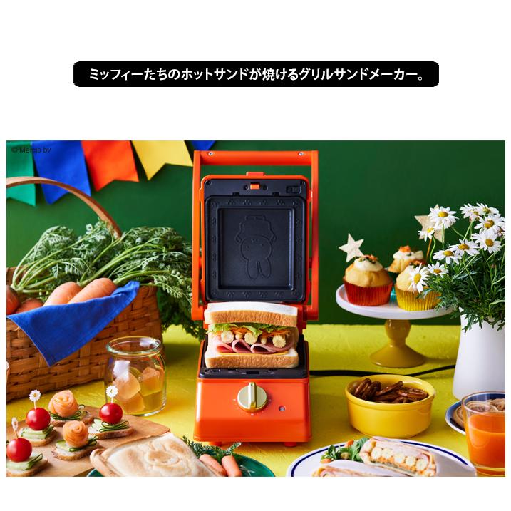 BRUNO（ブルーノ） 送料無料 ミッフィー グリルサンドメーカー
