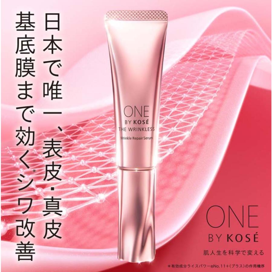 ONE BY KOSE（ワンバイコーセー） ザ リンクレス W ラージサイズ 27g