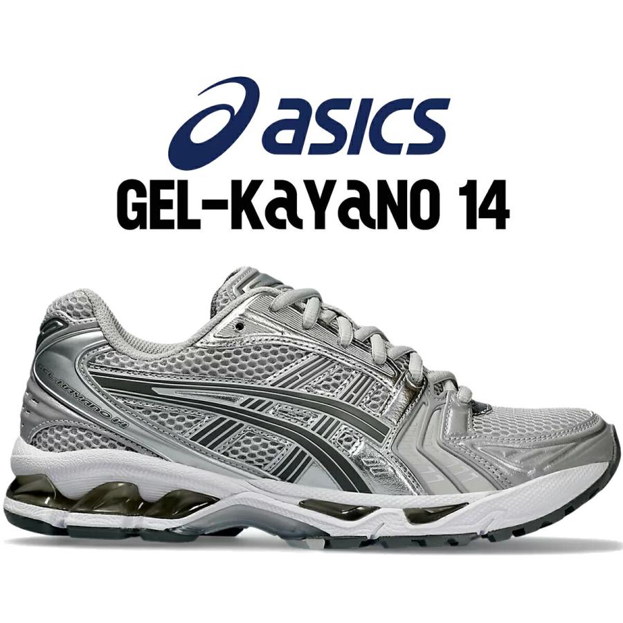 ASICS（アシックス） ゲルカヤノ 14 asics GEL-KAYANO 14 CLOUD GREY