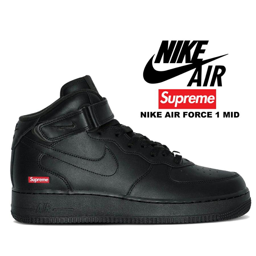 NIKE（ナイキ） エアフォース 1 ミッド シュプリーム NIKE AIR FORCE 1