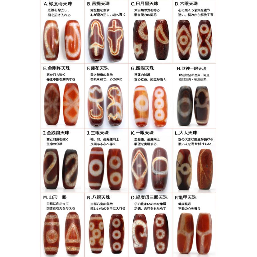 Lucky365 1粒売り 天然石 選べる20種類 西蔵老礦龍紋手工天珠 限定入荷