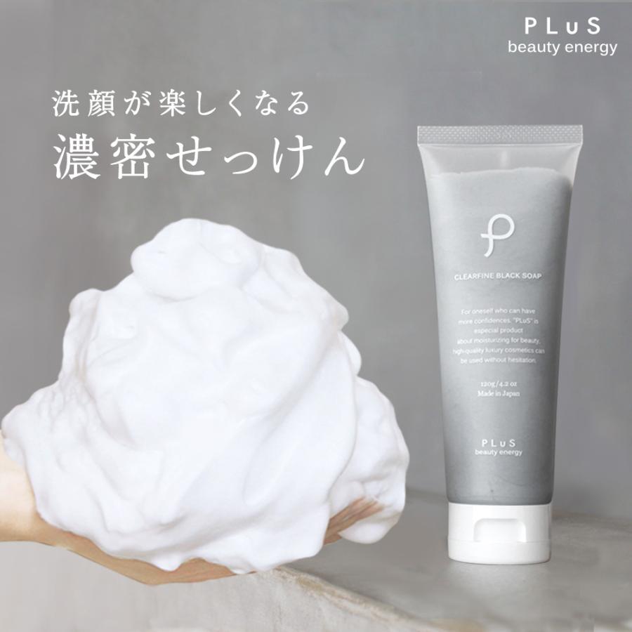 PLuS（プリュ） 洗顔 毛穴 メンズ 洗顔フォーム 泡 洗顔料 炭 乾燥