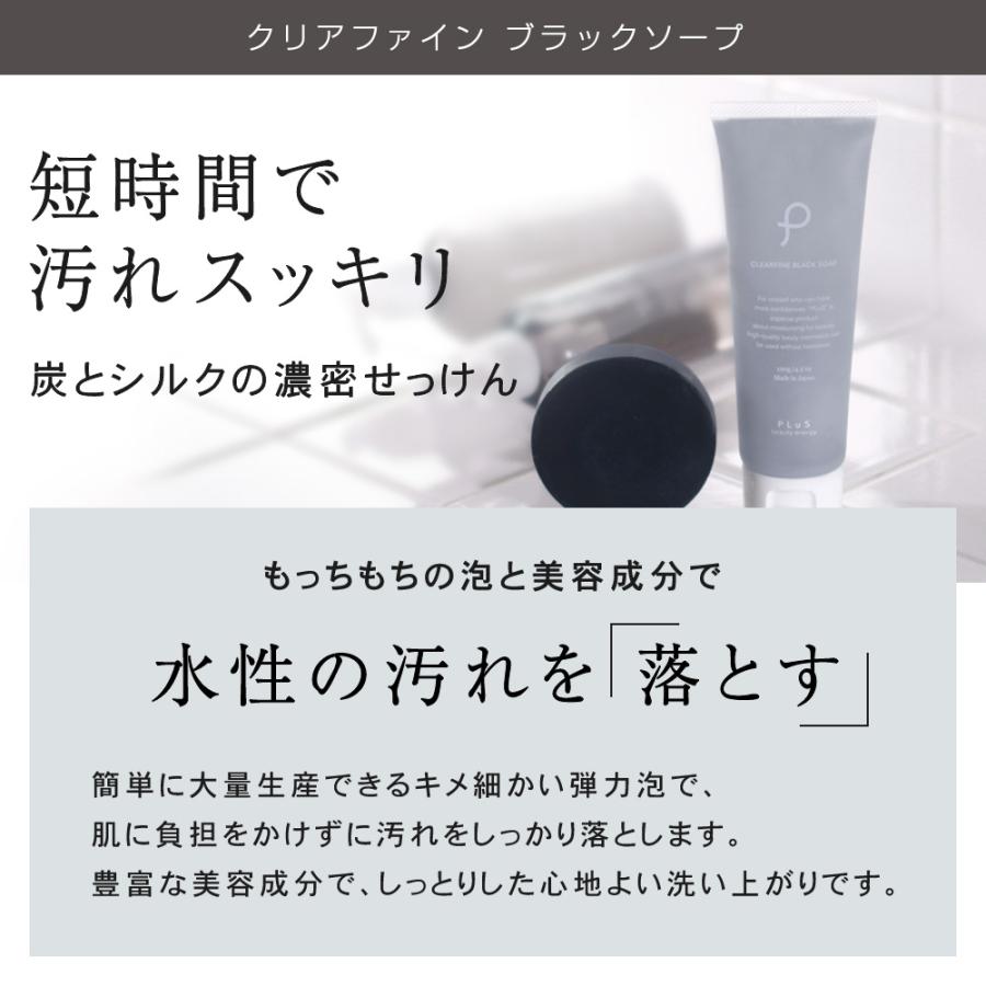 PLuS（プリュ） 洗顔ソープ スキンケアセット クレンジング 洗顔セット