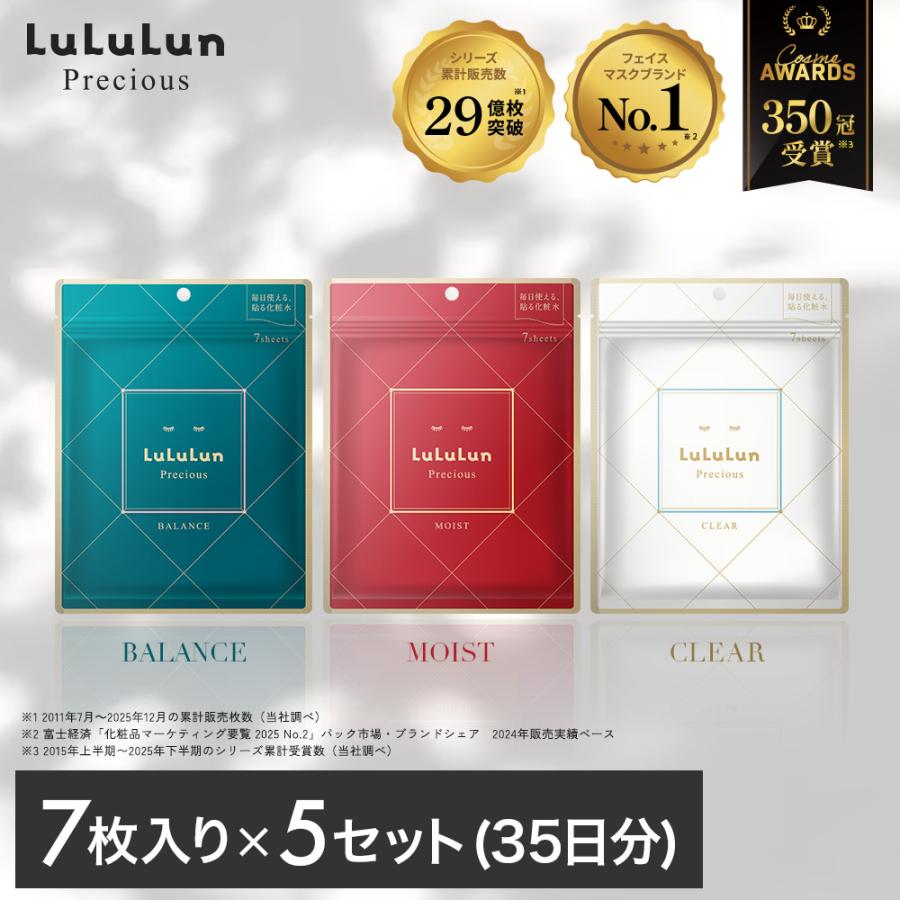 LuLuLun（ルルルン） ベスコス受賞 パック シートマスク フェイス