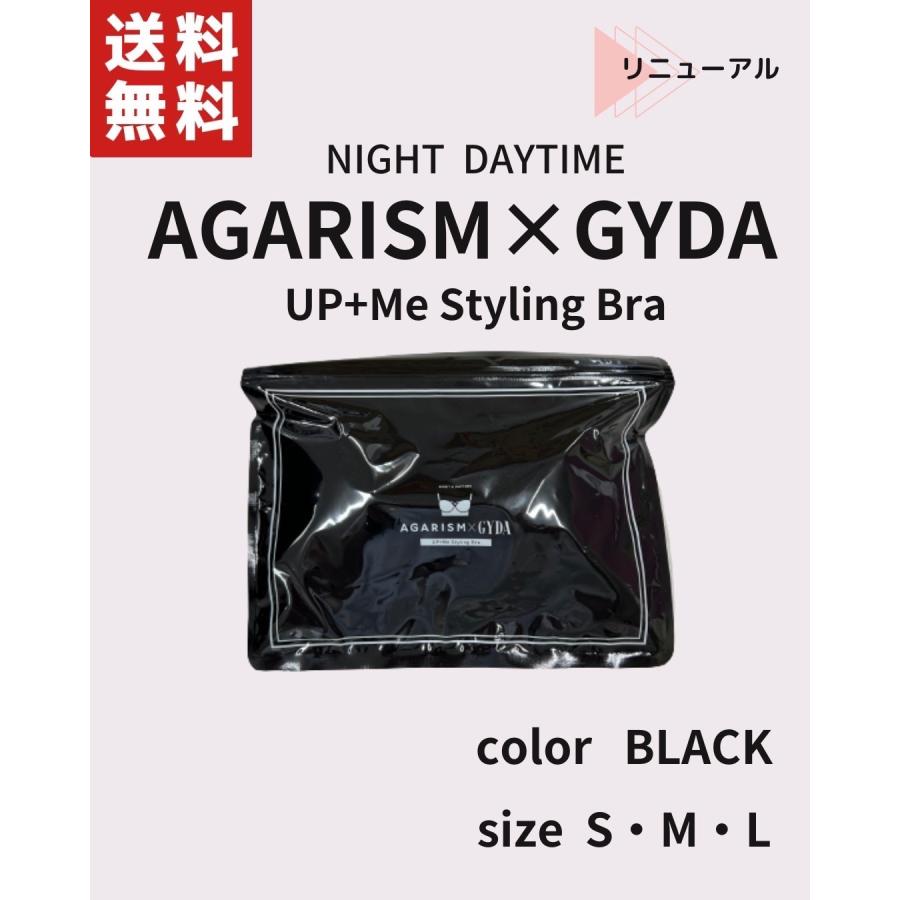 クーポン有り】アガリズム Gyda ナイトブラ アップミースタイリング