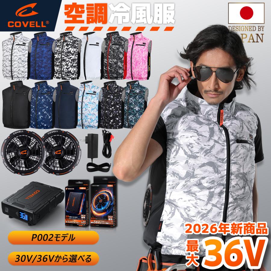 公式直営店・6色展開】 空調冷風服 2025年最新 32V超高出力 22000mAh