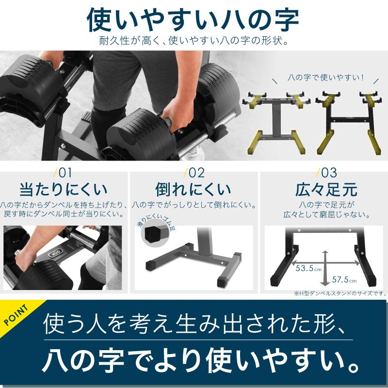 フレックスベル 2kg刻み 専用 ダンベル スタンド 20kg 32kg 36kg 対応
