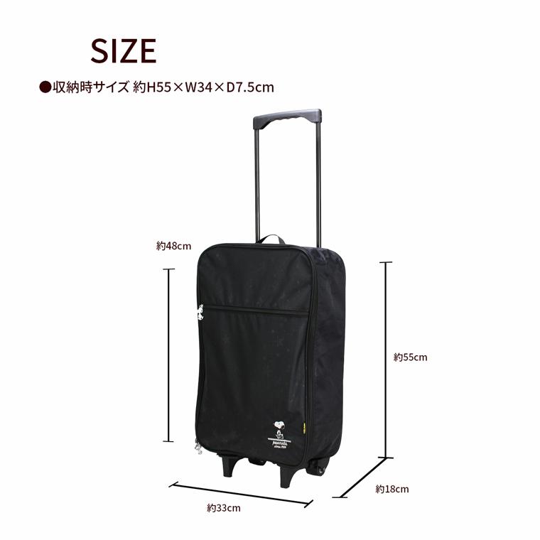 SNOOPY（スヌーピー） 折りたたみ キャリーバッグお買い物や、日帰り