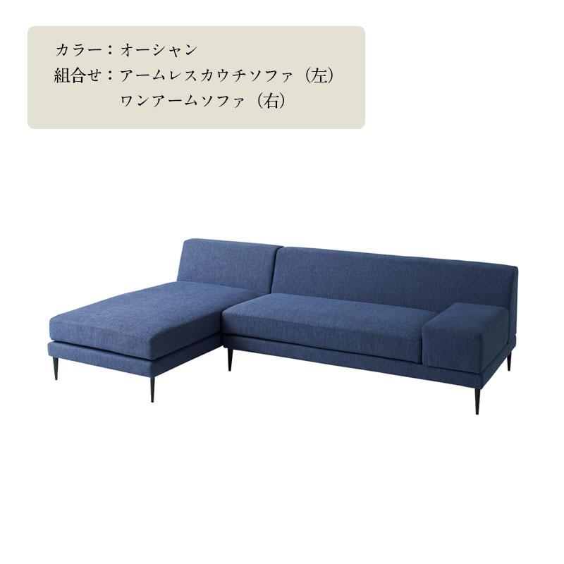 藤栄 FIS OZUMI オズミ (L/R)サイドソファ FUJIEI フジエイ メーカー取