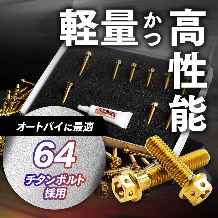 ▽ZX-4R SE/RR ZX400P チタンボルトセット クラッチエンジンカバー