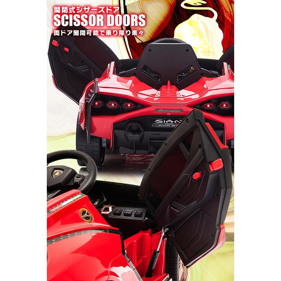 Lamborghini（ランボルギーニ） 乗用玩具 乗用ラジコン SIAN シアン