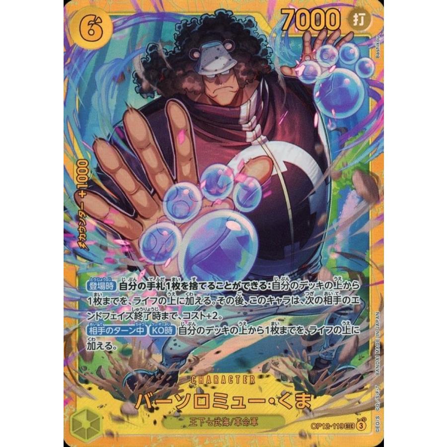 バーソロミュー くま SEC シークレット｜Yahoo!フリマ（旧PayPayフリマ）