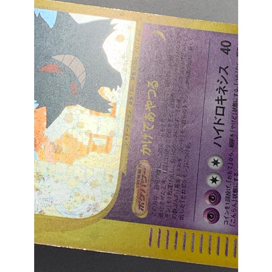 ゲンガー(アンリミテッド) ☆ [神秘なる山] 044/088 状態難 ポケモン