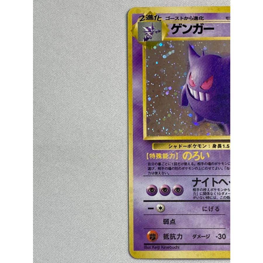 ゲンガー LV.38 ☆ [旧裏面] No.094 化石の秘密 傷有り ポケモンカード