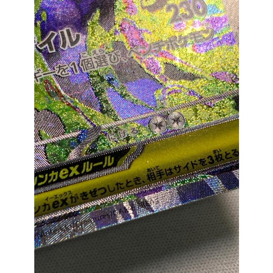 メガゲンガーex SAR [MEGAドリームex] M2a 240/193 傷有り ポケモン