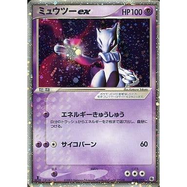 ミュウツーex ☆ [ADV 第1弾拡張パック] 026/055 傷有り ポケモン