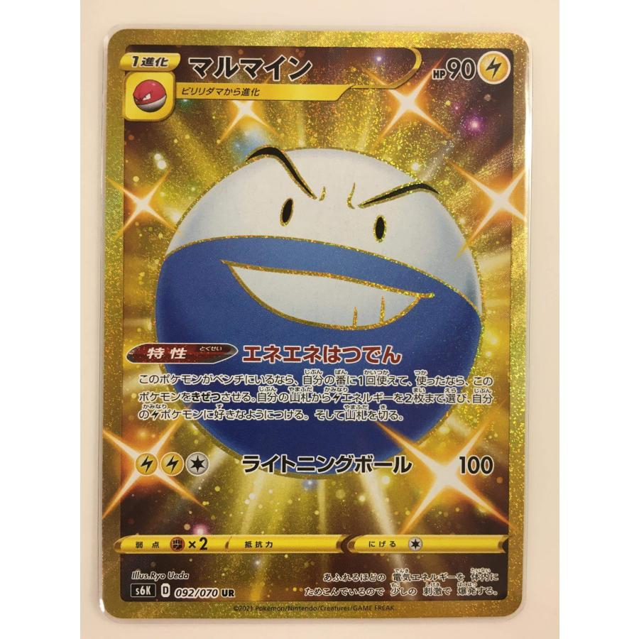 PSA10】マルマイン UR S6K 漆黒のガイスト 092/070 ポケモンカード
