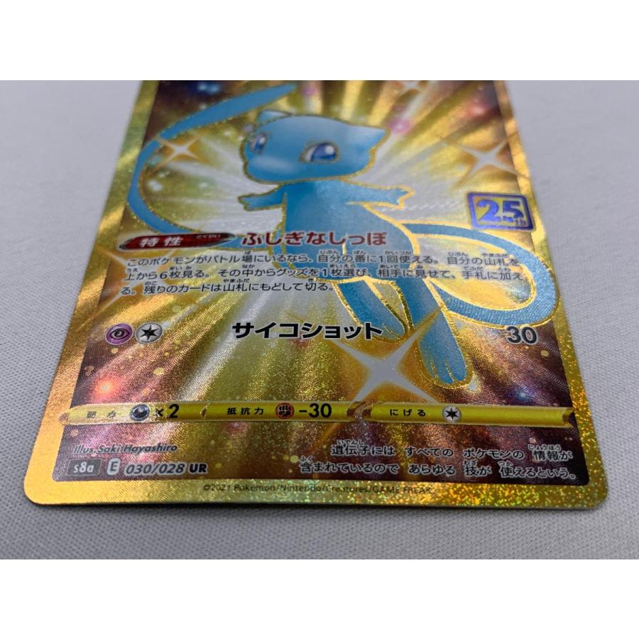 ミュウ UR [25th ANNIVERSARY COLLECTION] S8a 030/028 傷有り