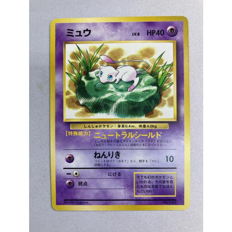 ミュウ(JRスタンプラリー) [旧裏面] No.151 状態難 ポケモンカード