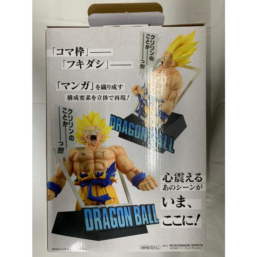 ラストワン賞 超サイヤ人孫悟空 ギガマンガストラクチャー 一番くじ
