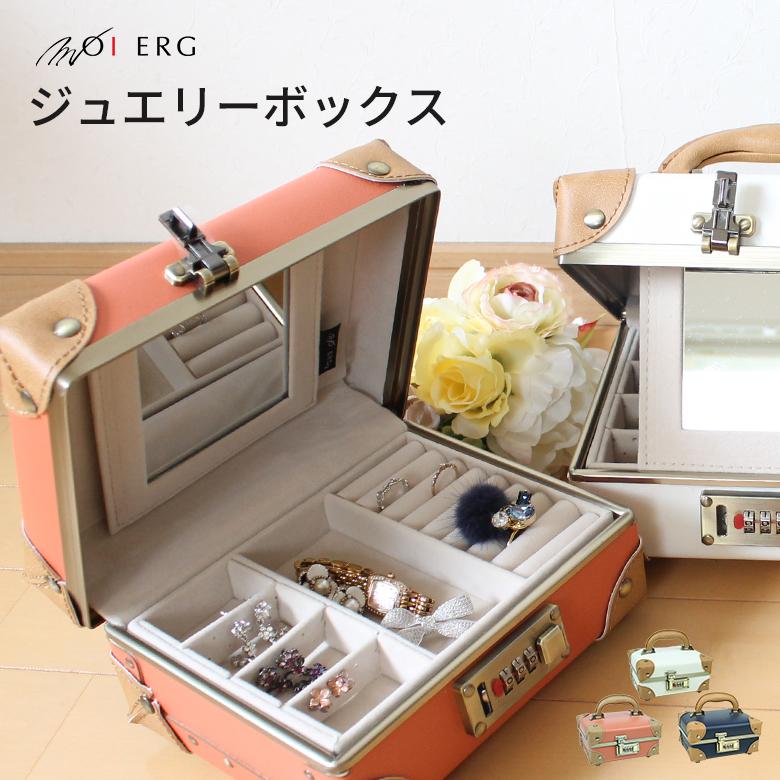 MOIERG（モアエルグ） 【5％OFFクーポン】 ジュエリーボックス