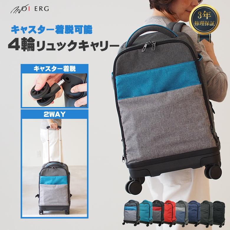 MOIERG（モアエルグ） リュックキャリー キャリーバッグ 機内持ち込み