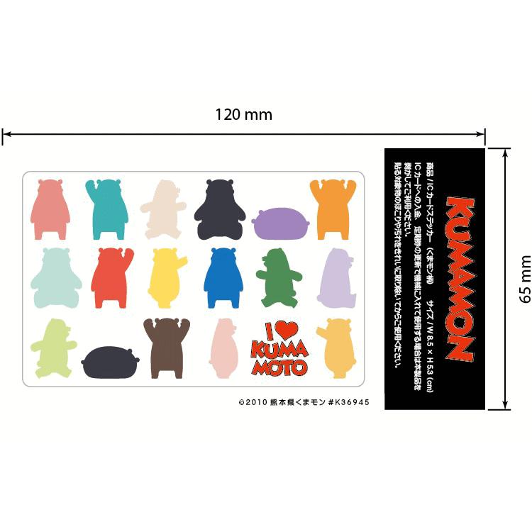 ICカードステッカー（くまモン柄） W85mm×H53mm 【追跡あり ポスト投函