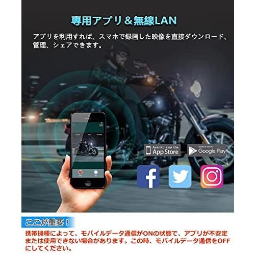 モトカム バイク用 ドライブレコーダー 前後カメラ 全体防水 IP67
