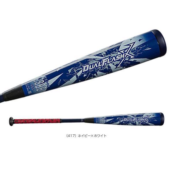ASICS（アシックス） 軟式野球バット Dual Flash X／デュアル