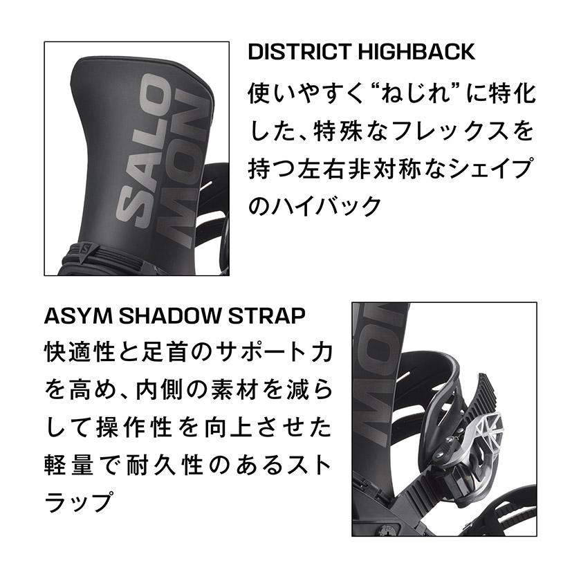 SALOMON（サロモン） DISTRICT ディストリクト 25-26 2026