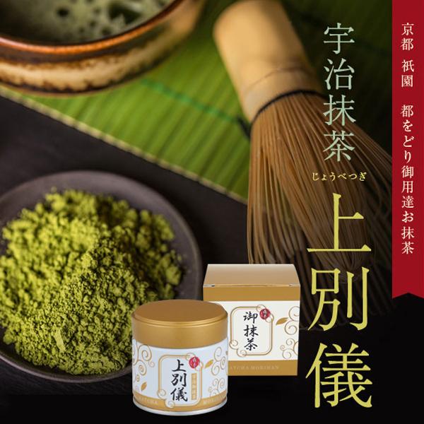 宇治抹茶 上別儀（じょうべつぎ） 30g缶入り 京都・祇園の「都をどり