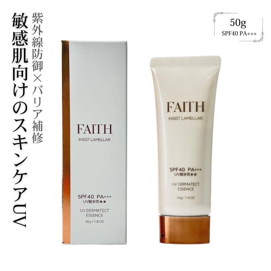 FAITH（フェース） インシスト ラメラ UVダーマテクトエッセンス SPF40