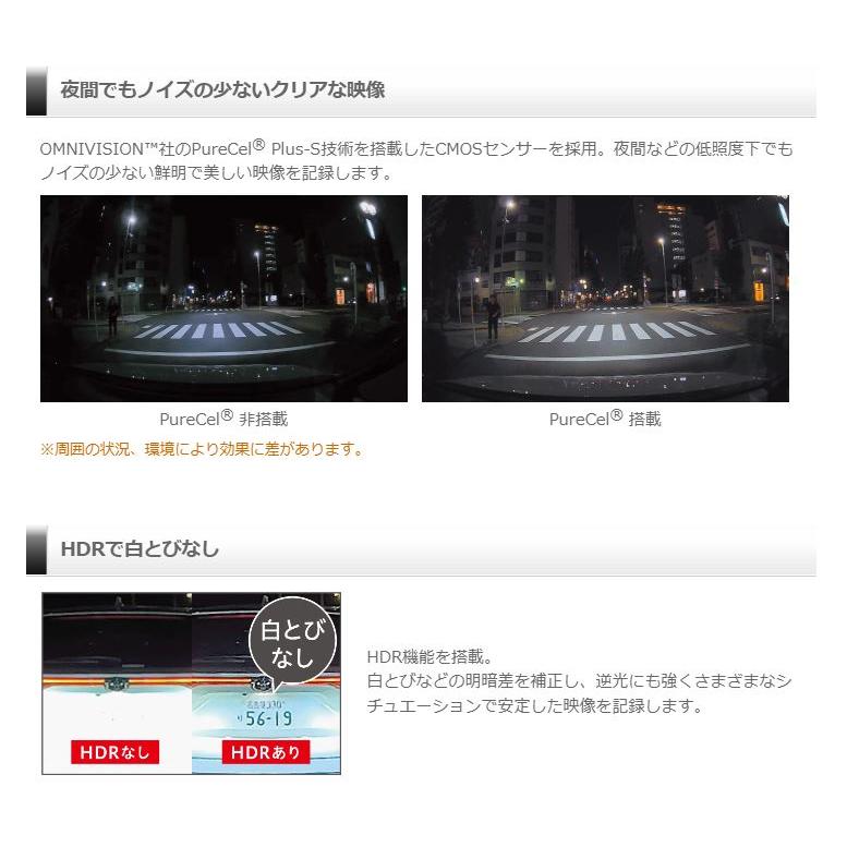 コムテック（Comtec） GPS搭載 高性能ドライブレコーダー〔HDR301〕+