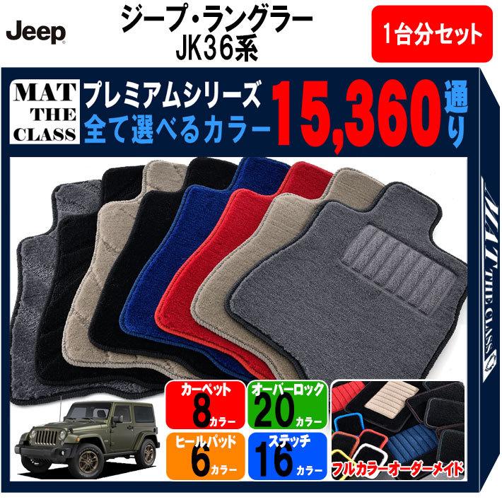 Jeep（ジープ） 【ポイント5倍】ジープ ジープ・ラングラー JK36系 1台