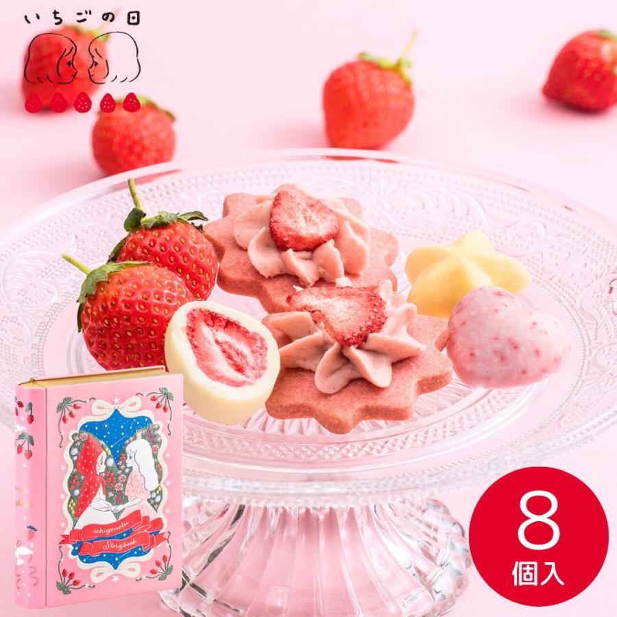 マイネローレン（MeineRollen） ホワイトデー お返し チョコレート