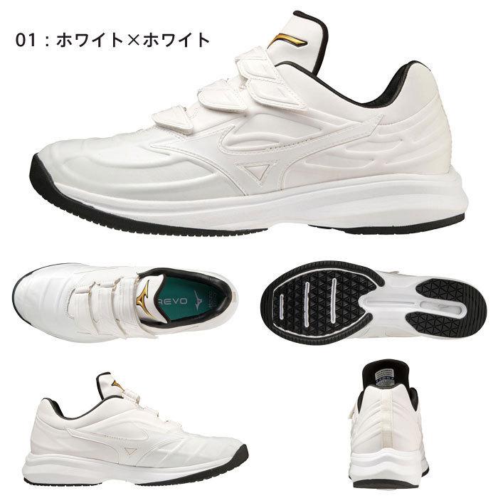 MIZUNO（ミズノ） 送料無料 野球 トレーニングシューズ ベルト