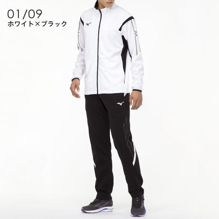 MIZUNO（ミズノ） 送料無料 ジャージ メンズ 上下 男女兼用 ドライ