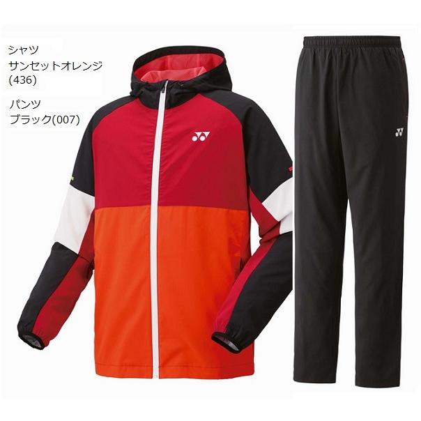 YONEX（ヨネックス） ウィンドブレーカー上下セット 52016-62016