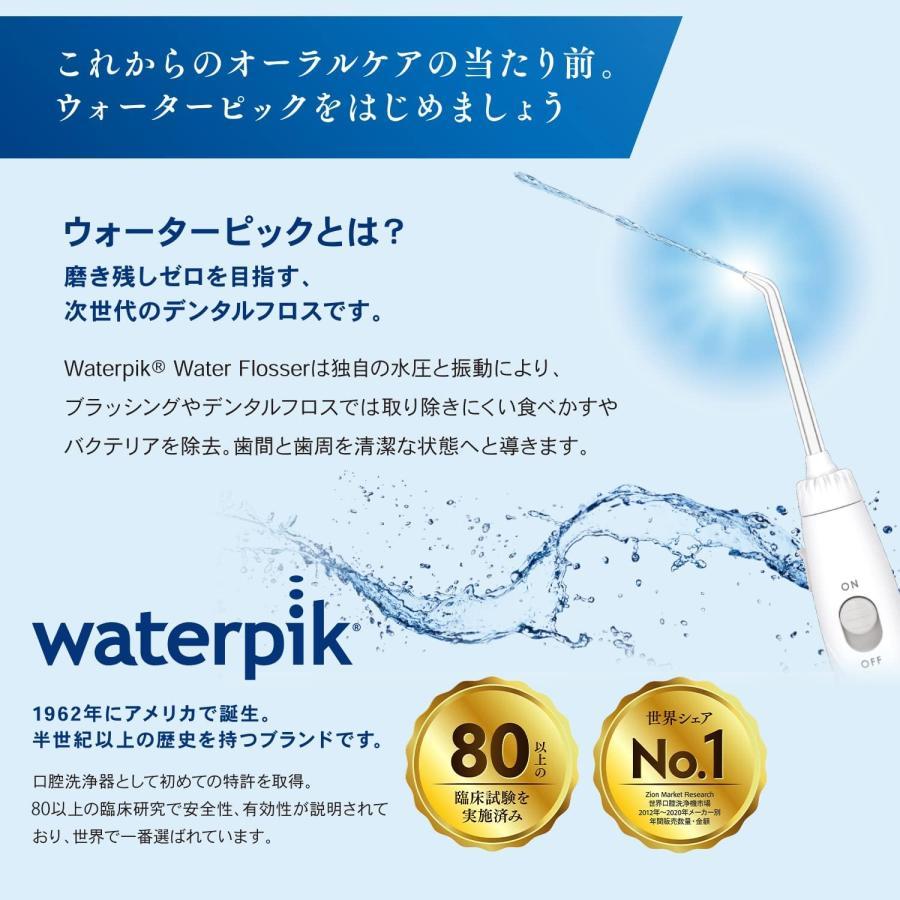 YA-MAN 口腔洗浄器 waterpik WF-10J010 ヤーマン ウォーターピック