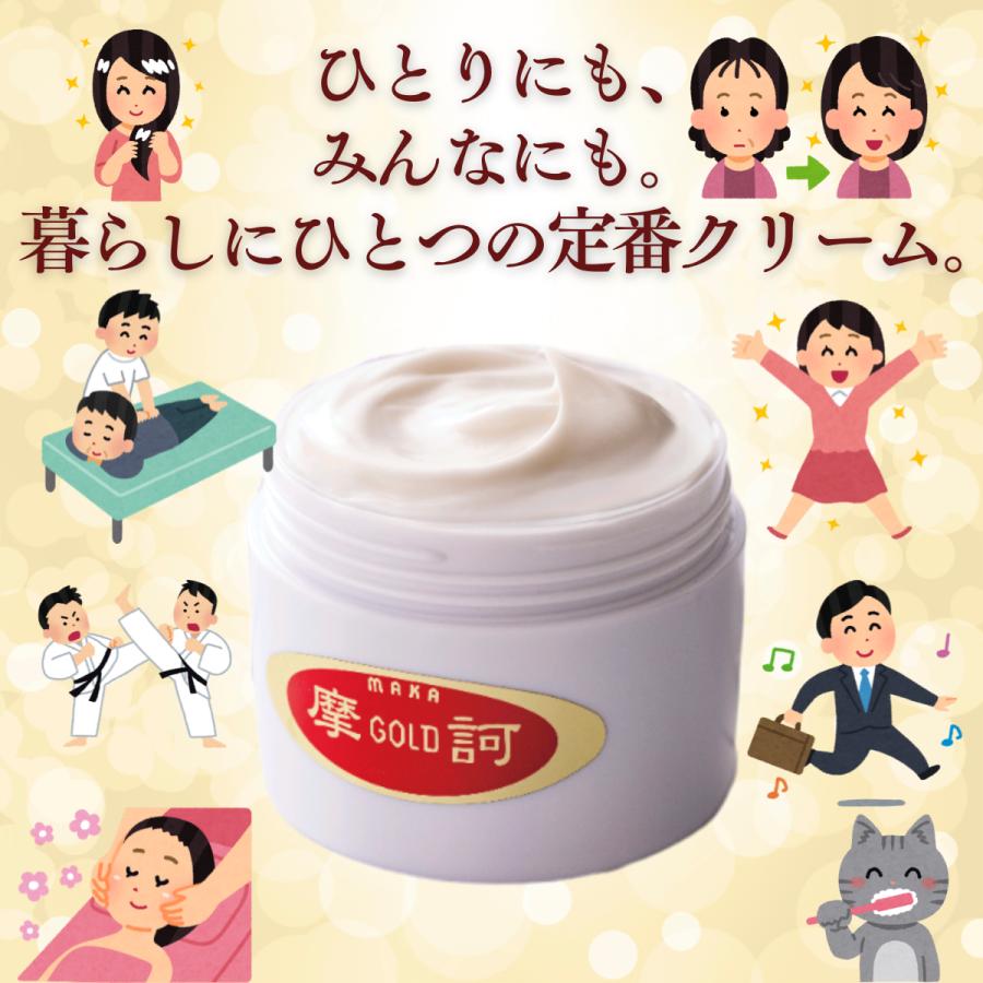 摩訶ゴールドクリーム 100g 漢方堂本舗 【正規販売店】 薬用 医薬部外