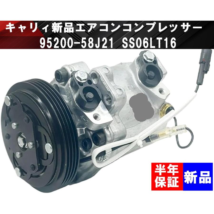 互換品 キャリィ DA63T DA65T 新品 エアコンコンプレッサー 95200