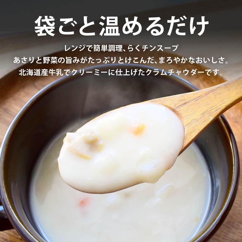 CELLDIA クラムチャウダー風スープごはん 9袋セット CELLDIA クラム
